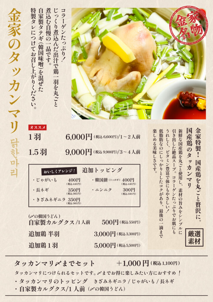 グランドメニュー-20250418_02
