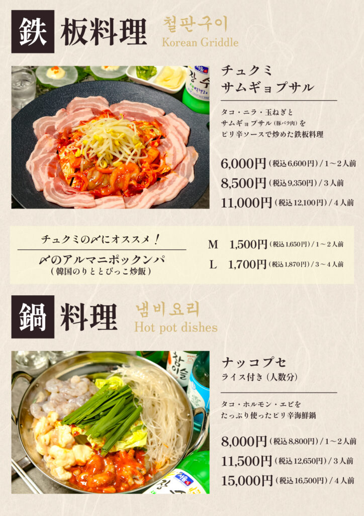 グランドメニュー-20250418_03