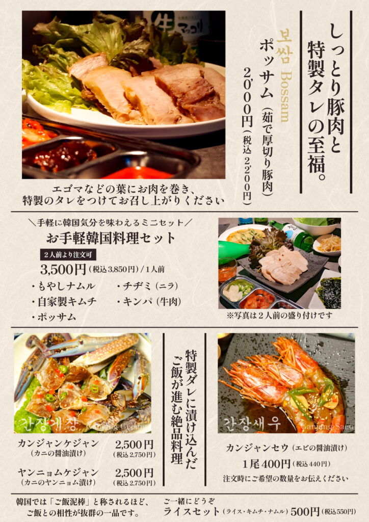 グランドメニュー-20250418_04