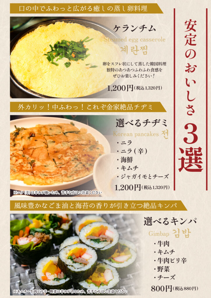 グランドメニュー-20250418_05