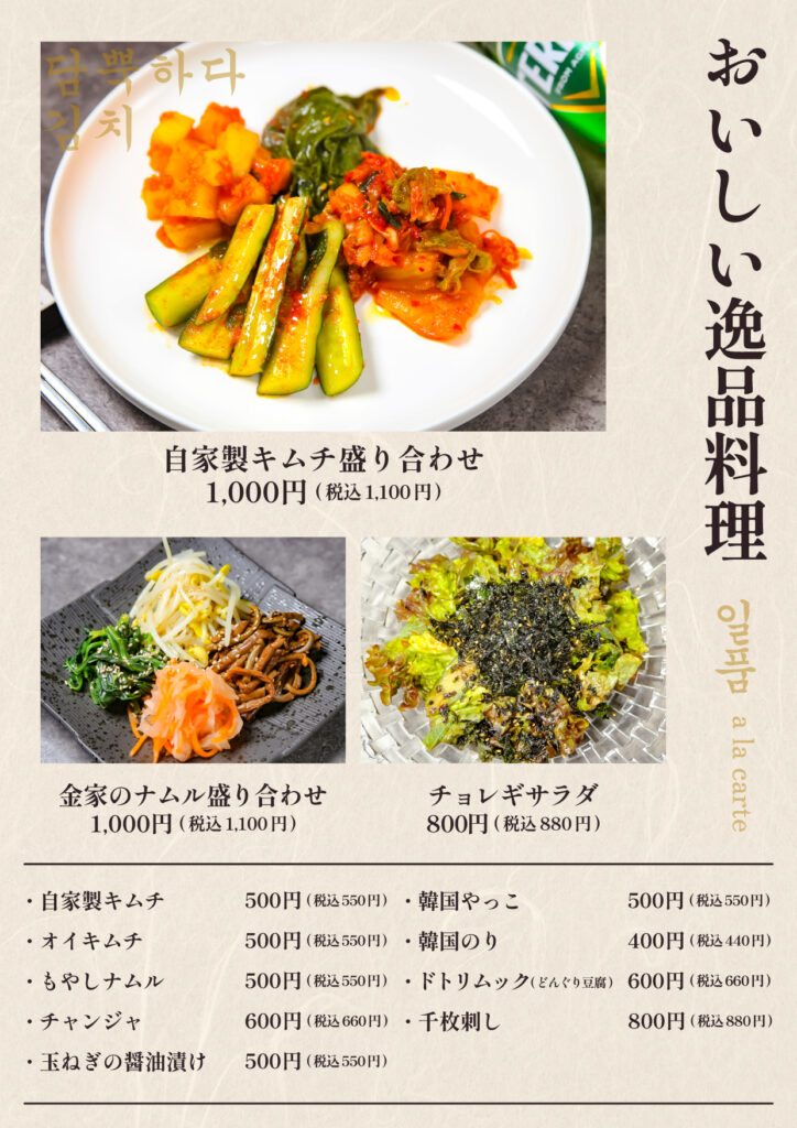 グランドメニュー-20250418_06