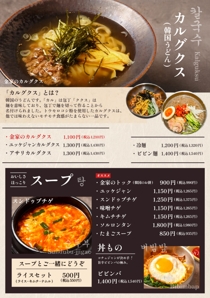 グランドメニュー-20250418_08