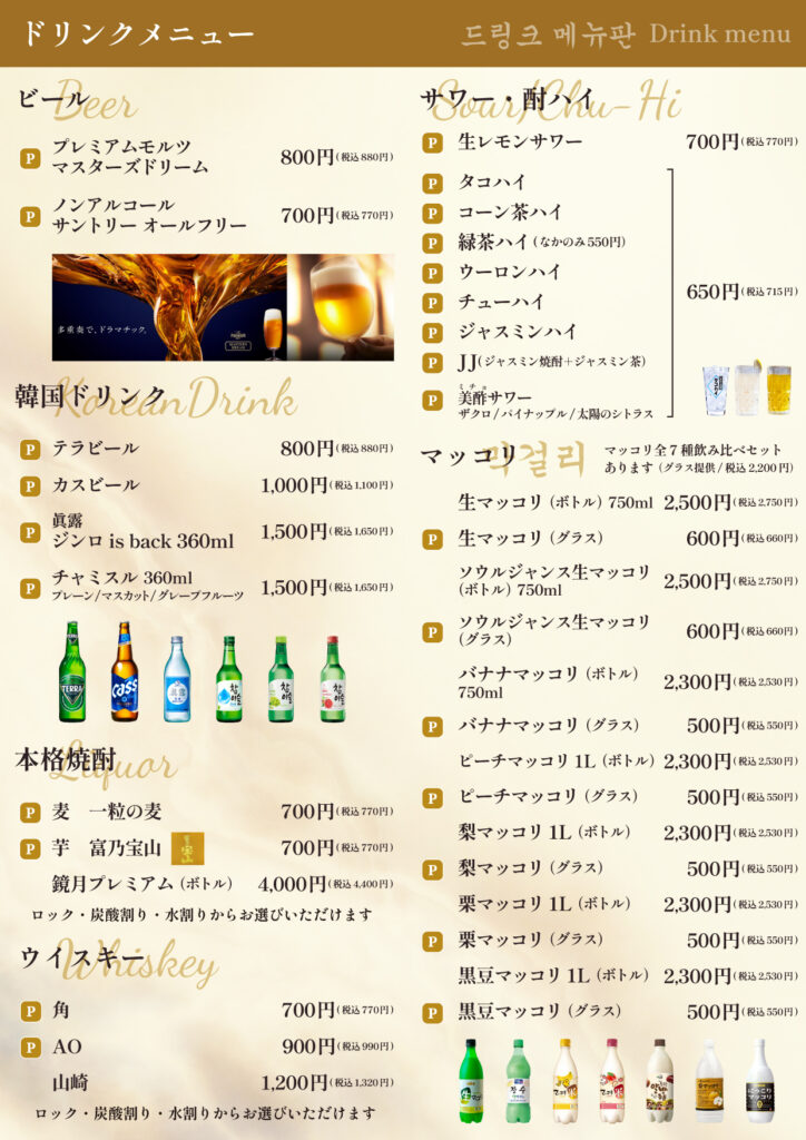 グランドメニュー-20250418_10