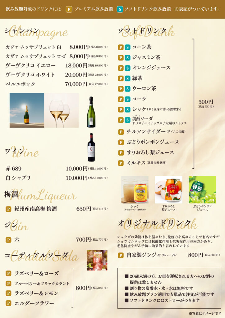 グランドメニュー-20250418_11