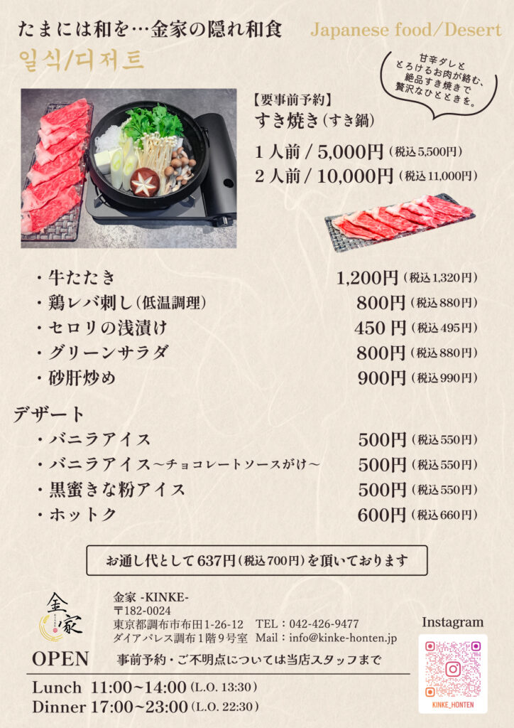 グランドメニュー-20250519_09