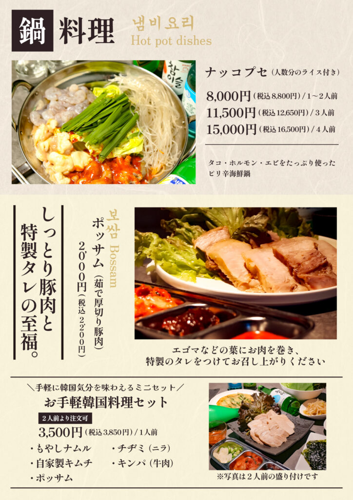 グランドメニュー-20250704_04