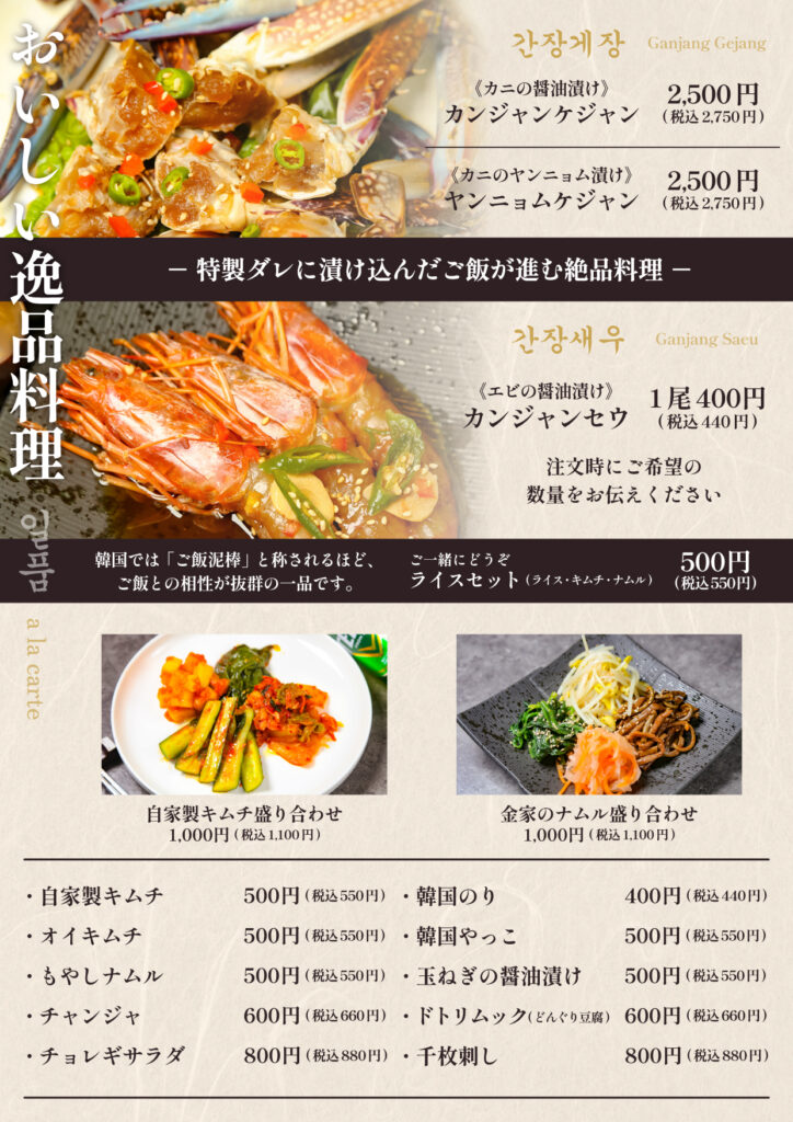 グランドメニュー-20250704_06