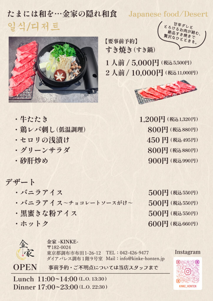 グランドメニュー-20250704_09