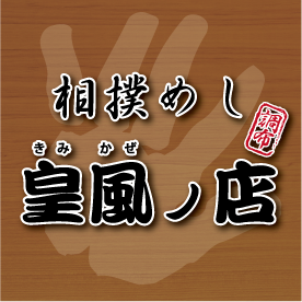 kimikazenomise