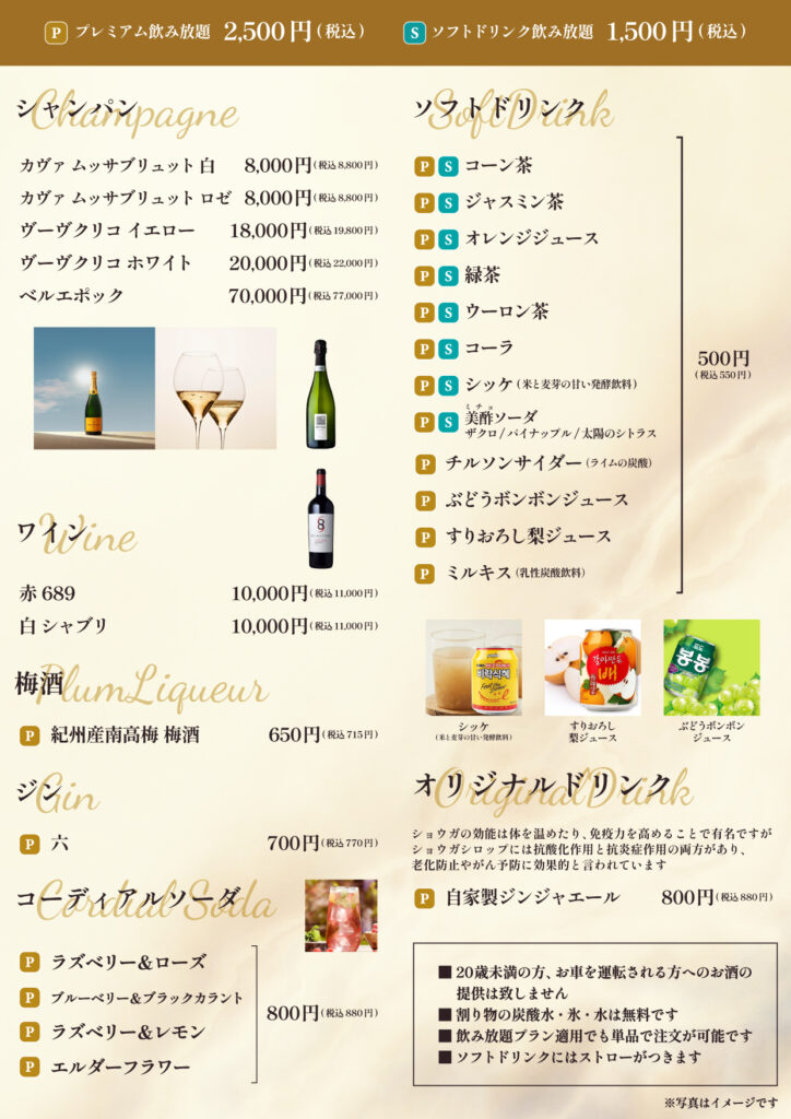 グランドメニュー-20250918_11