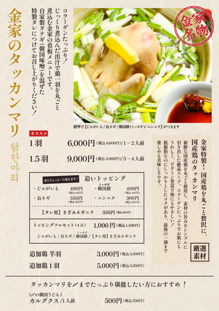 グランドメニュー02