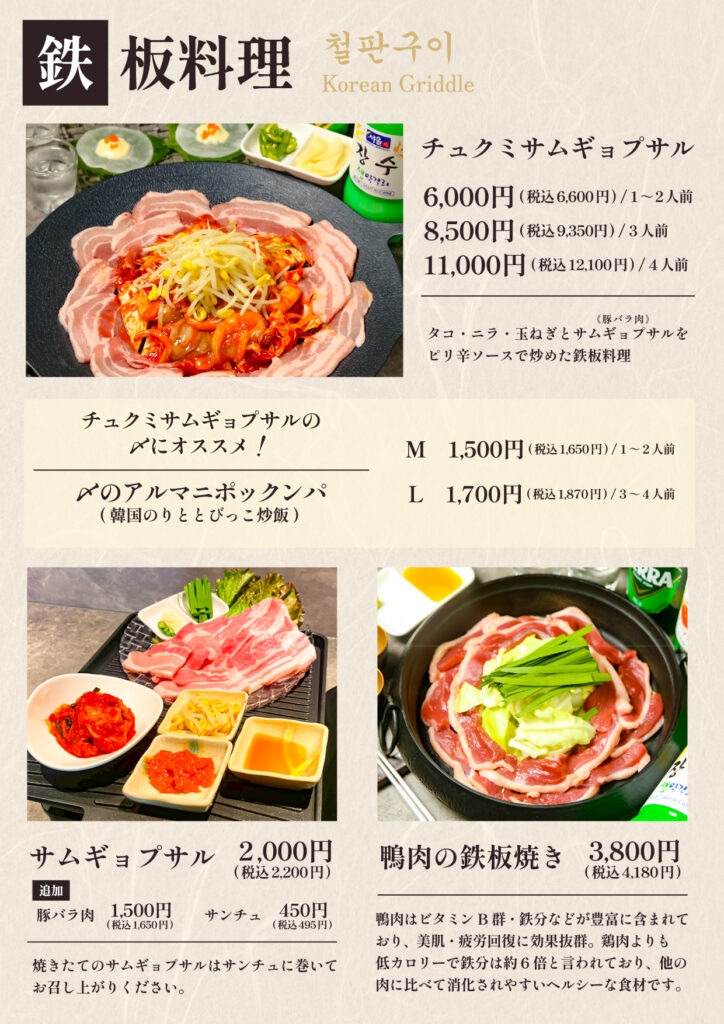 グランドメニュー03