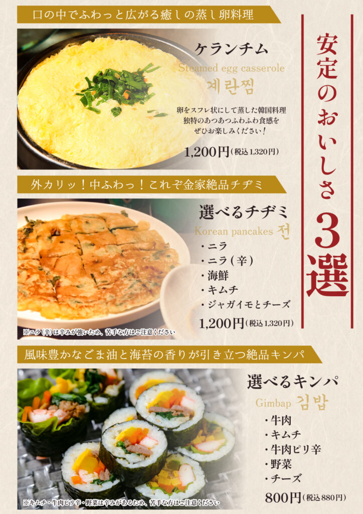 グランドメニュー05