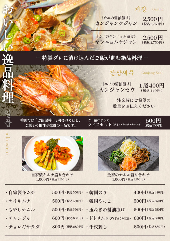 グランドメニュー06