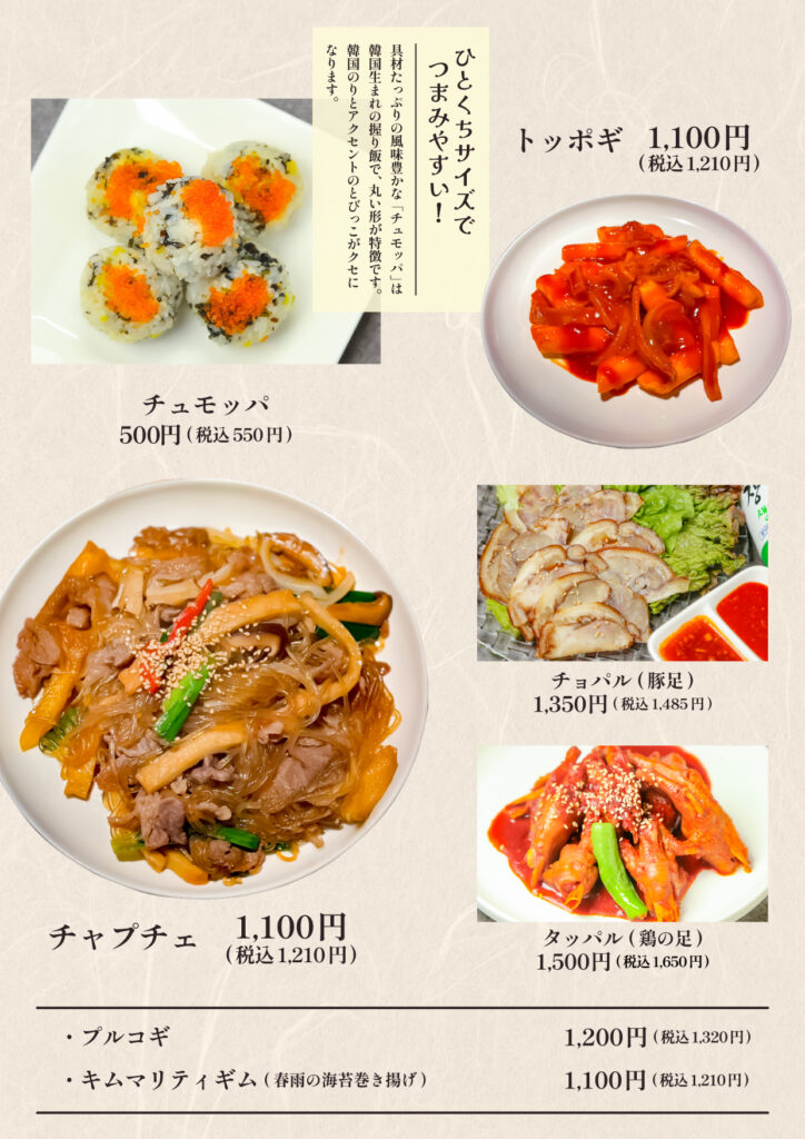 グランドメニュー07