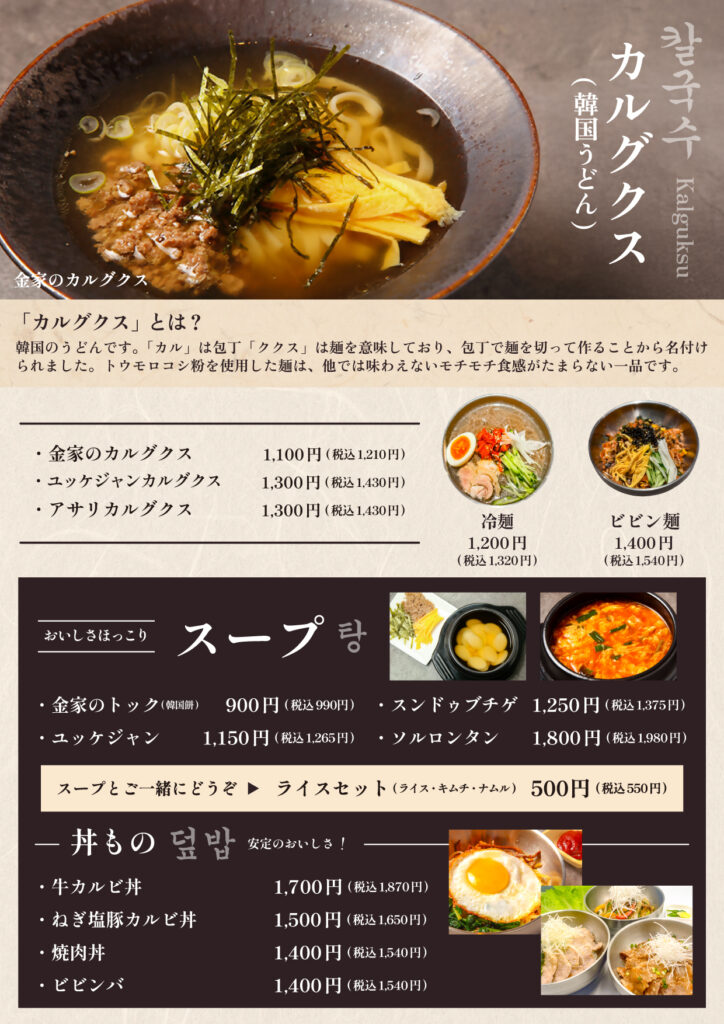 グランドメニュー08