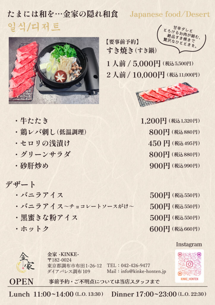 グランドメニュー09