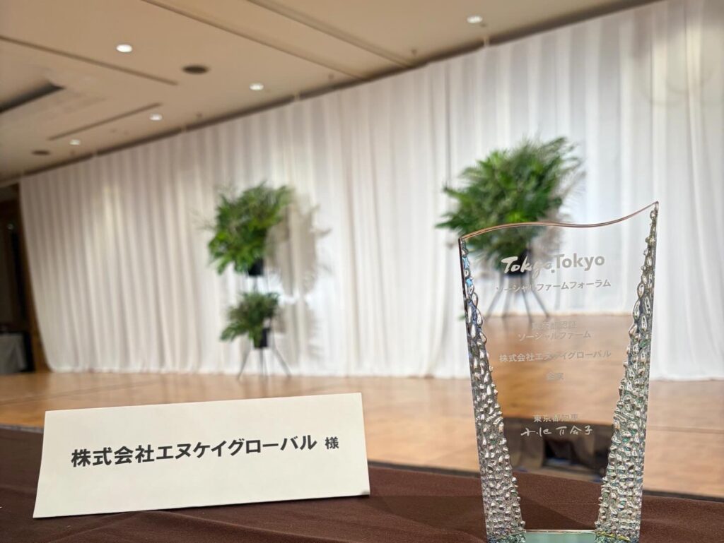 東京都「東京ソーシャルファーム」表彰式02