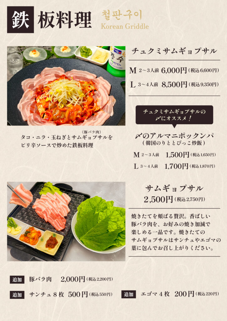 グランドメニュー03