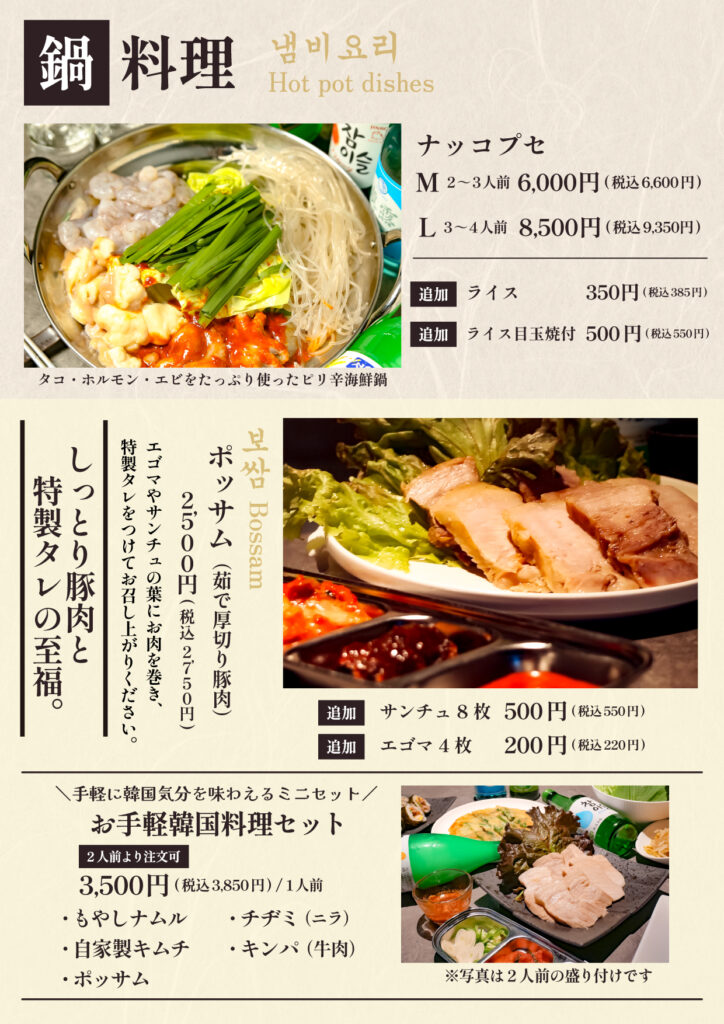 グランドメニュー04