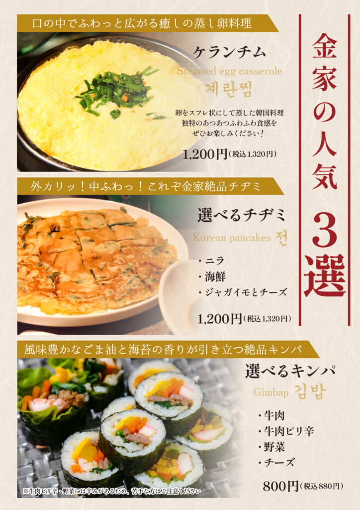 グランドメニュー05