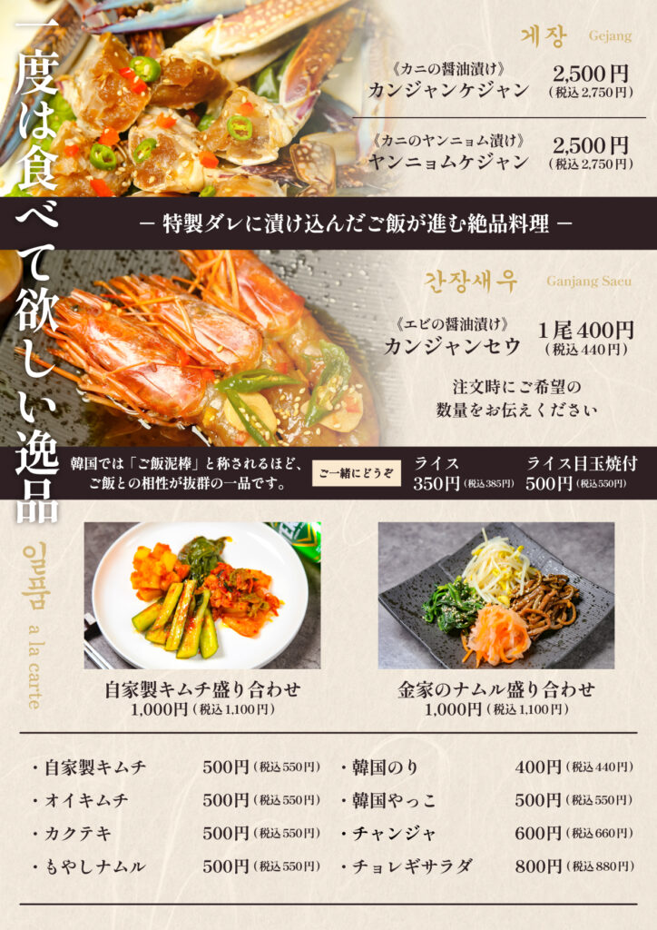 グランドメニュー06