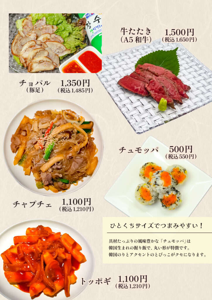 グランドメニュー07