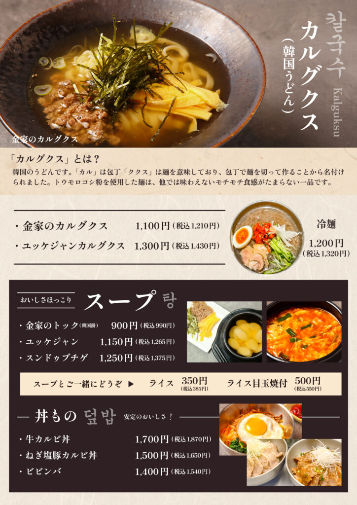 グランドメニュー08