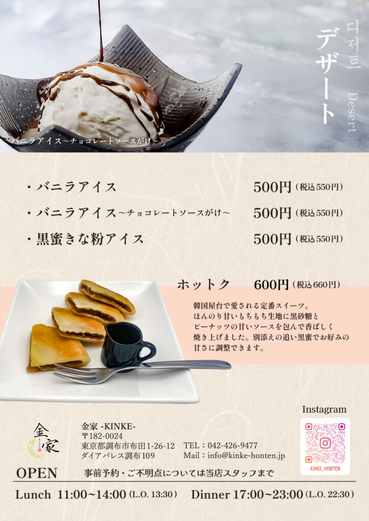 グランドメニュー09