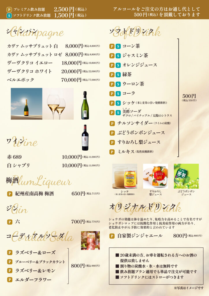 グランドメニュー11