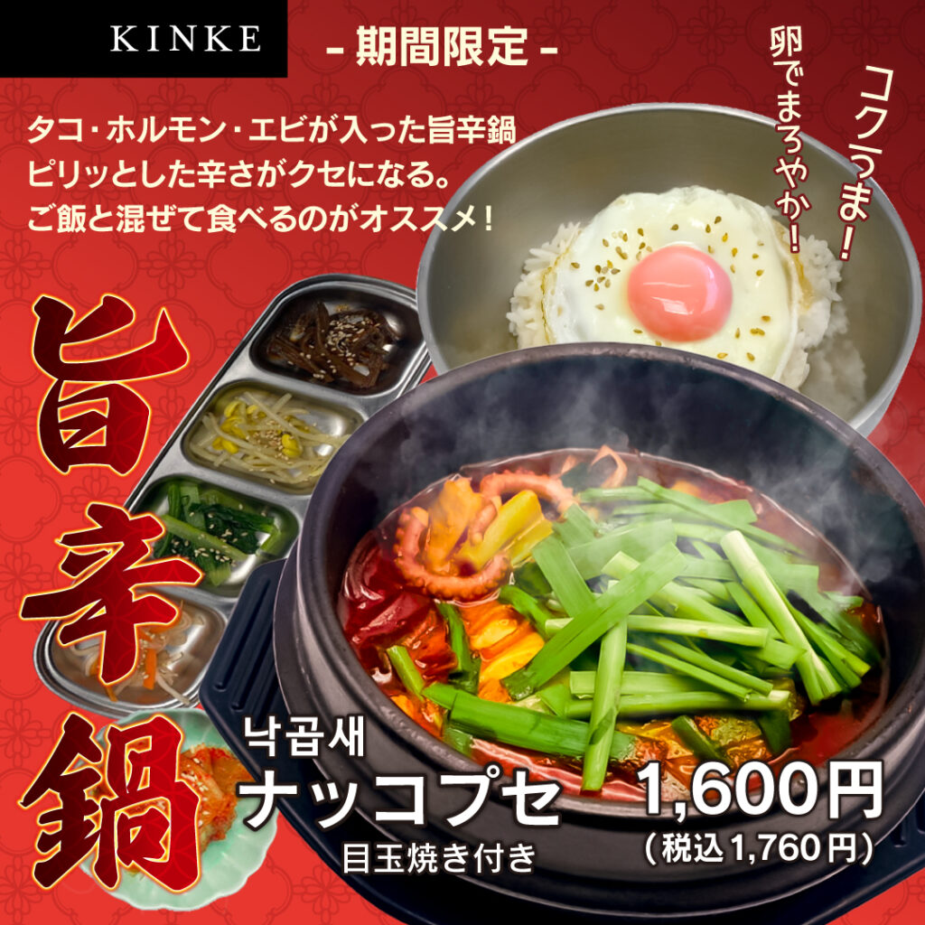 ランチナッコプセ