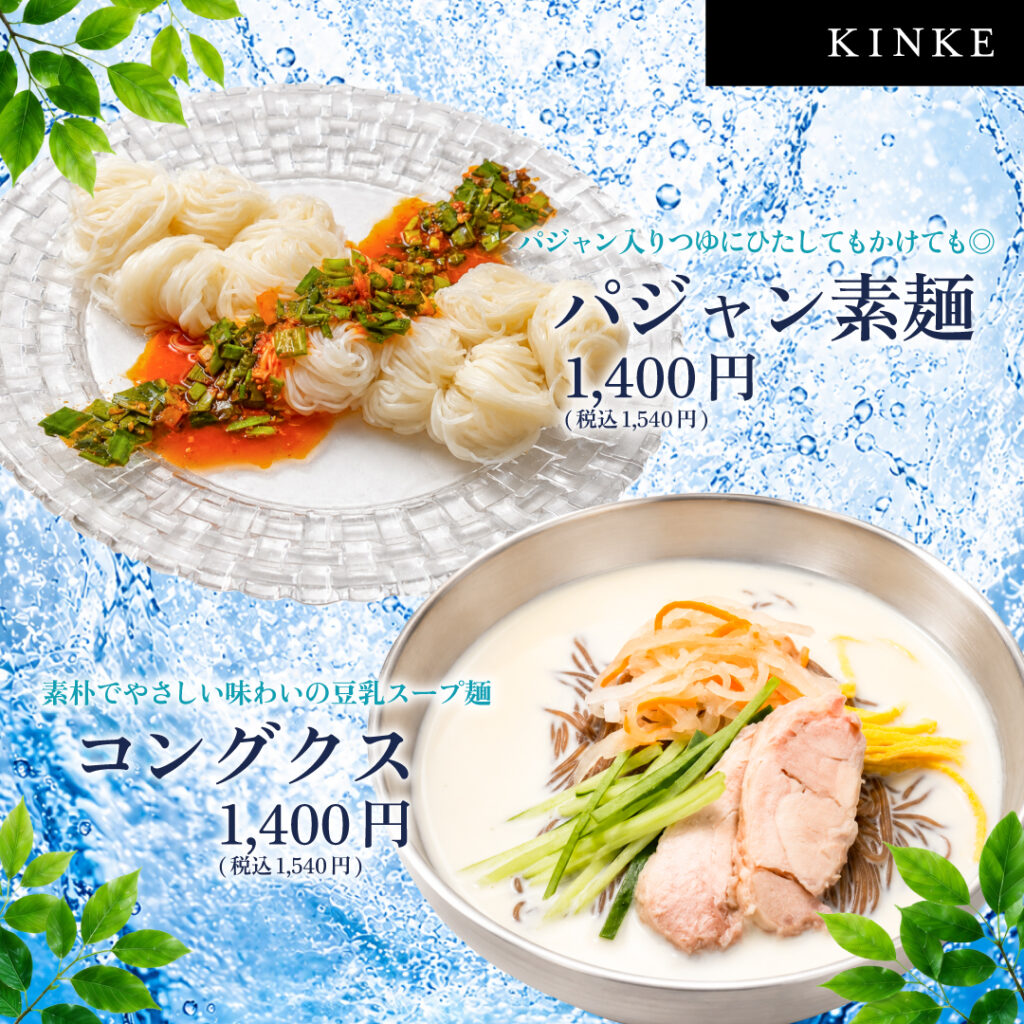 2026年6月初夏の涼味四選02