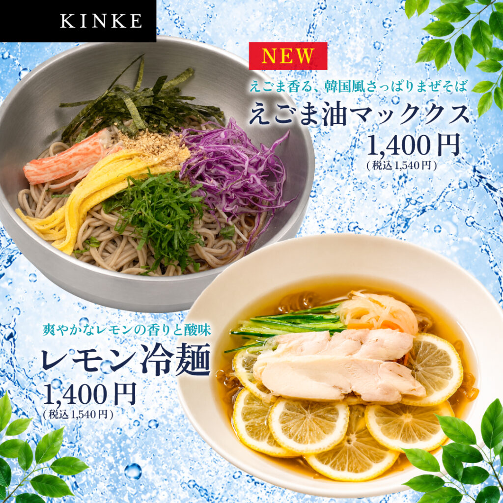 2026年6月初夏の涼味四選01