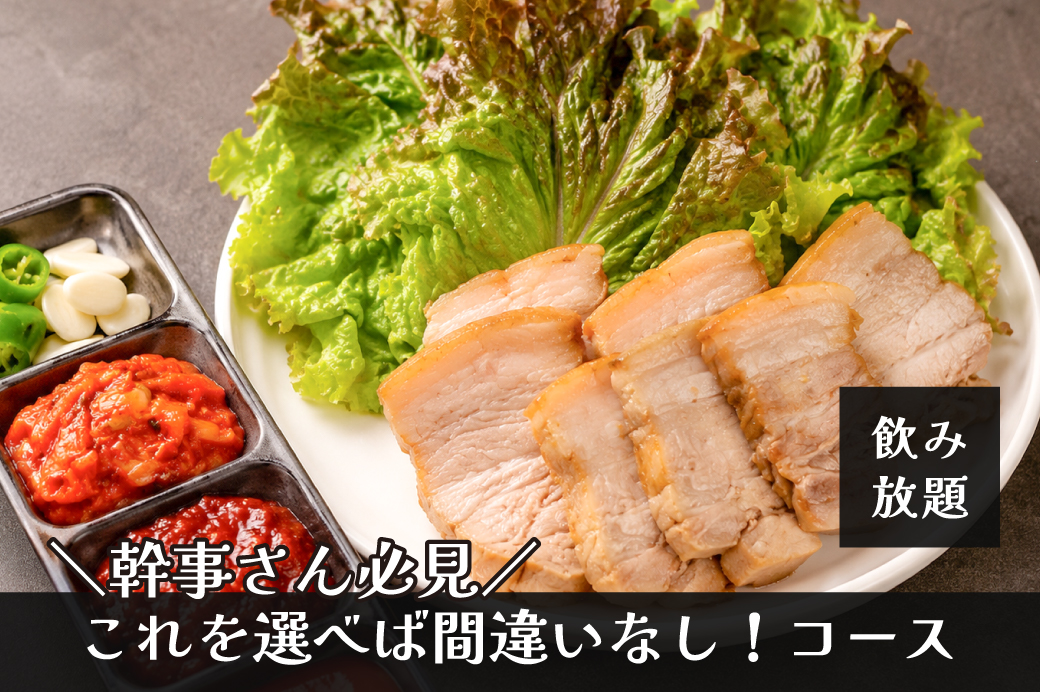 これを選べば間違いなし！コース