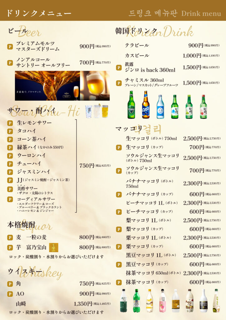 グランドメニュー10