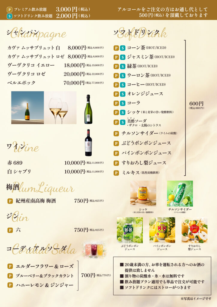 グランドメニュー11