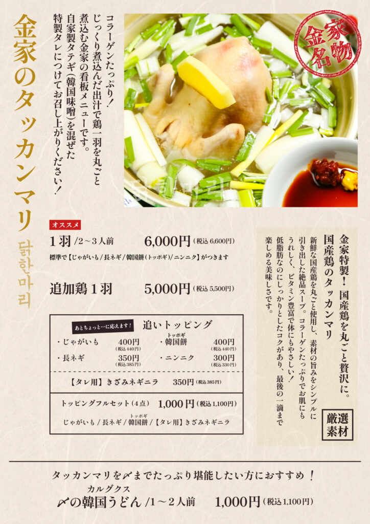 グランドメニュー02