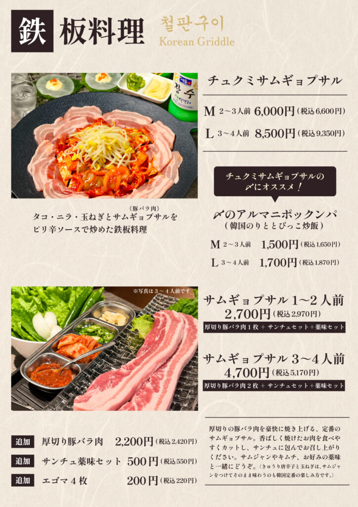 グランドメニュー03
