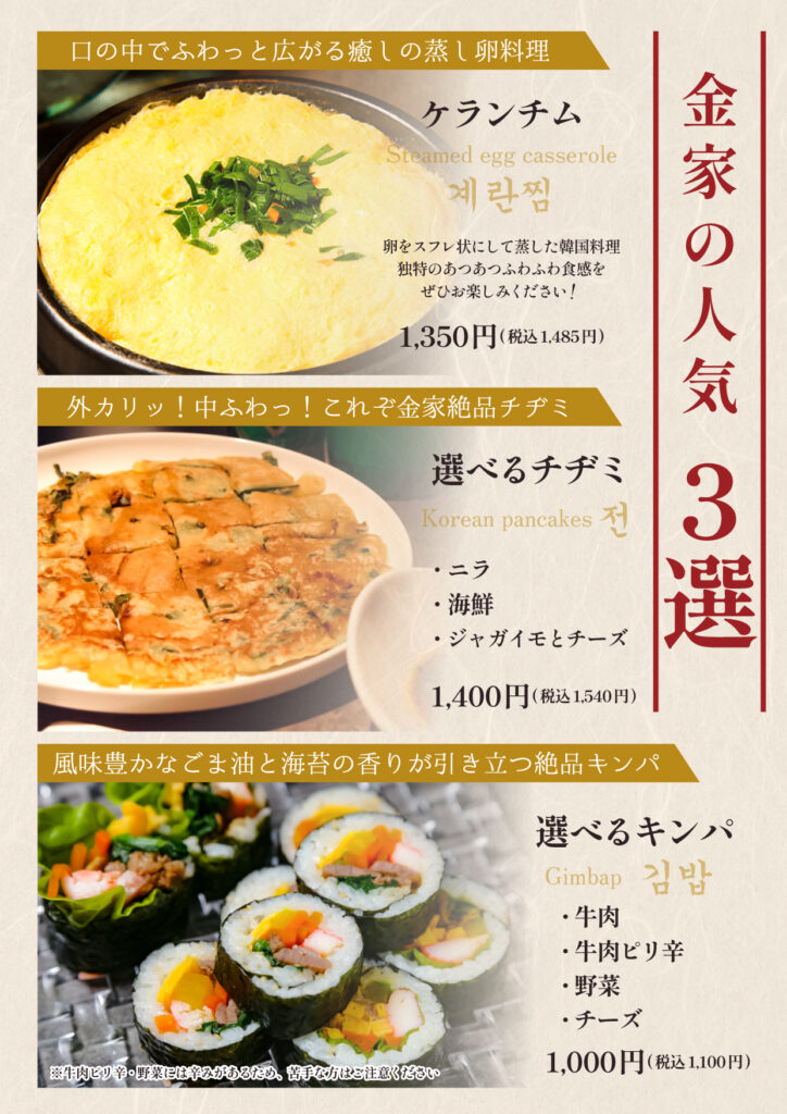 グランドメニュー05