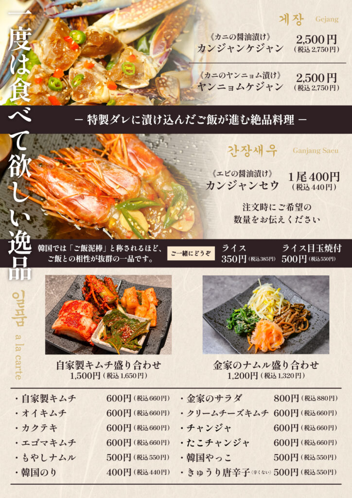 グランドメニュー06