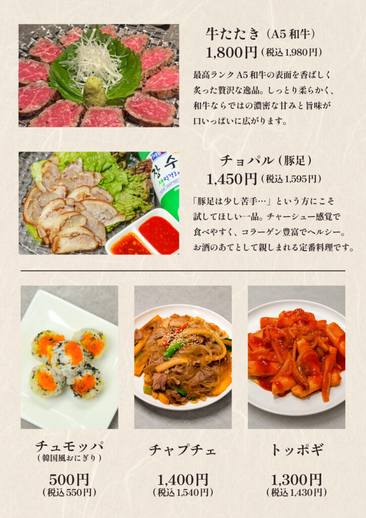 グランドメニュー07