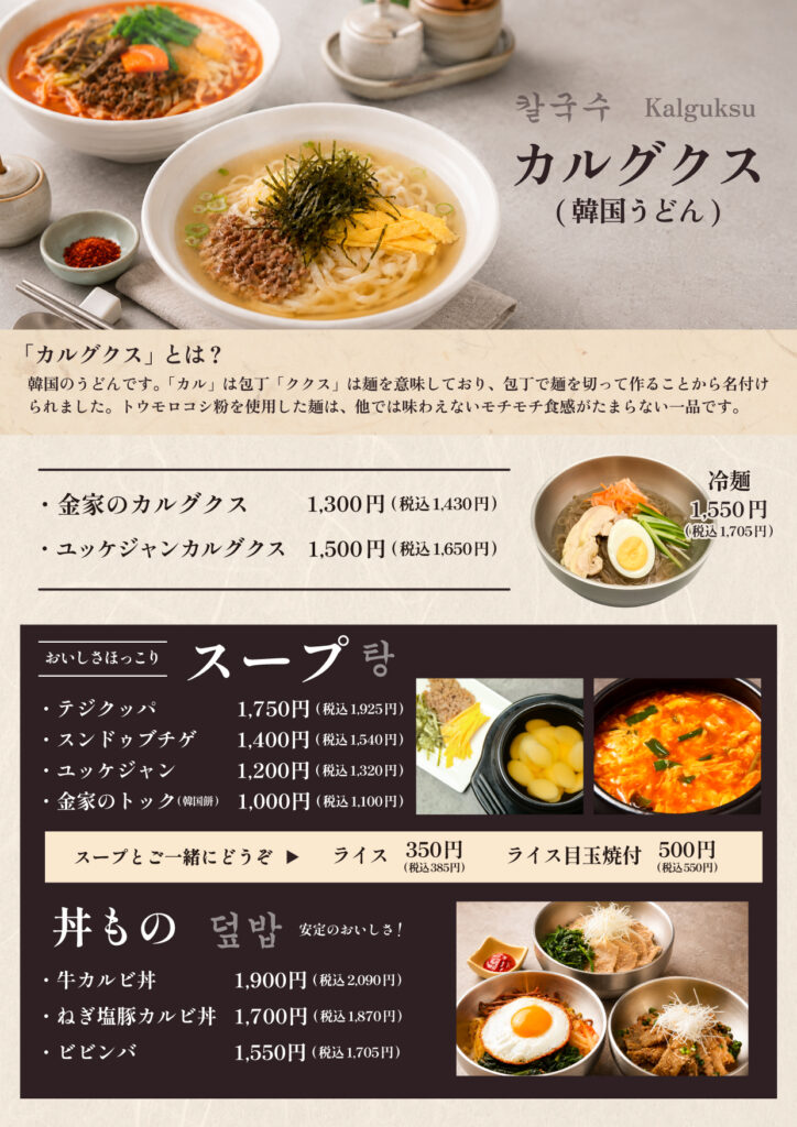 グランドメニュー08