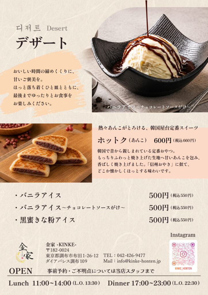 グランドメニュー09